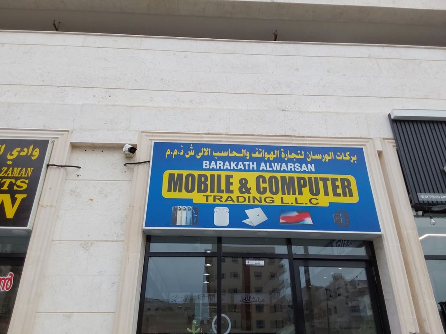 Barakath Alwarsan Mobile & Computer Trading(Consumer Electronics) in