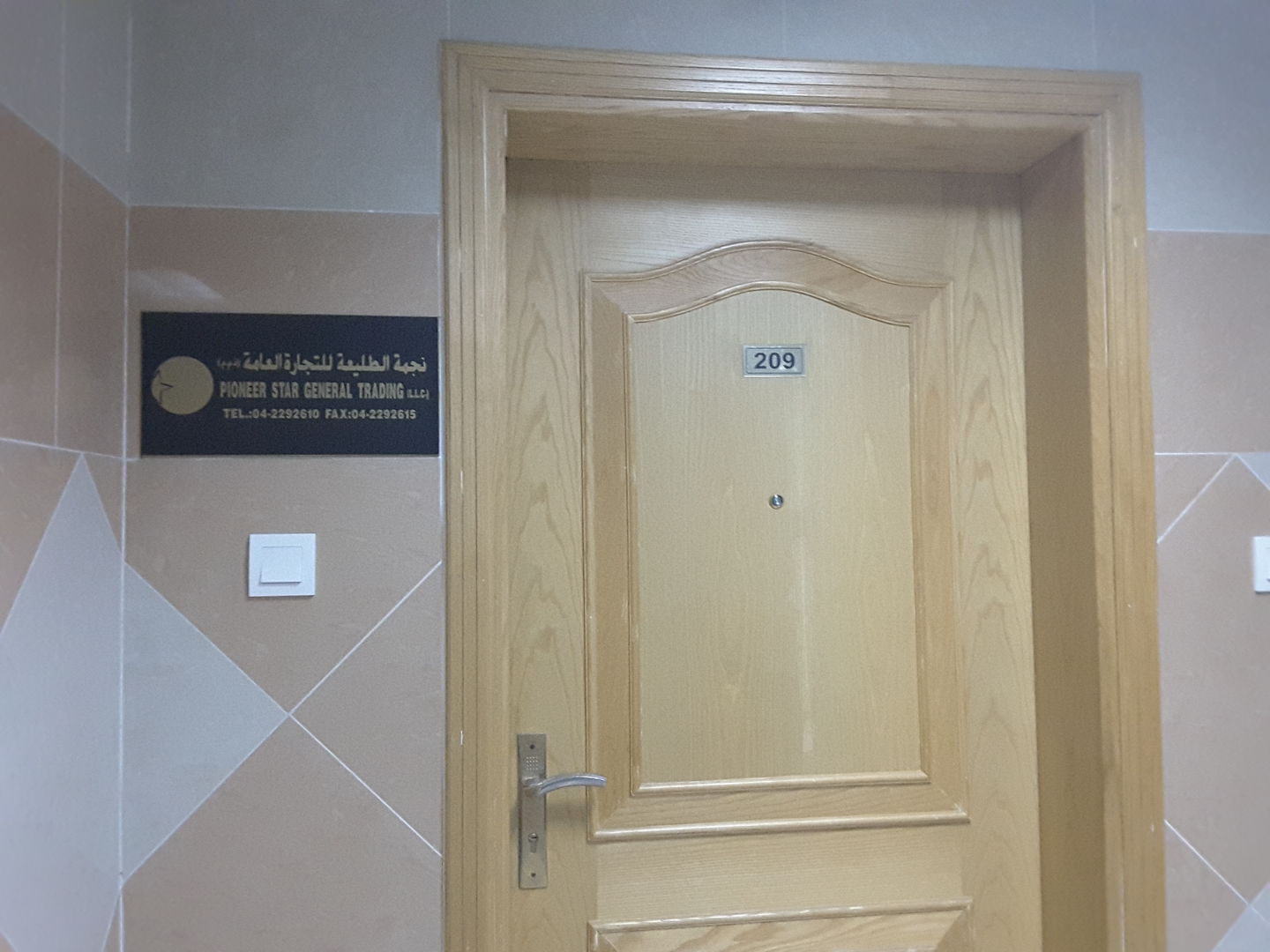 HiDubai-business-pioneer-star-general-trading-b2b-services-food-stuff-trading-naif-dubai-2