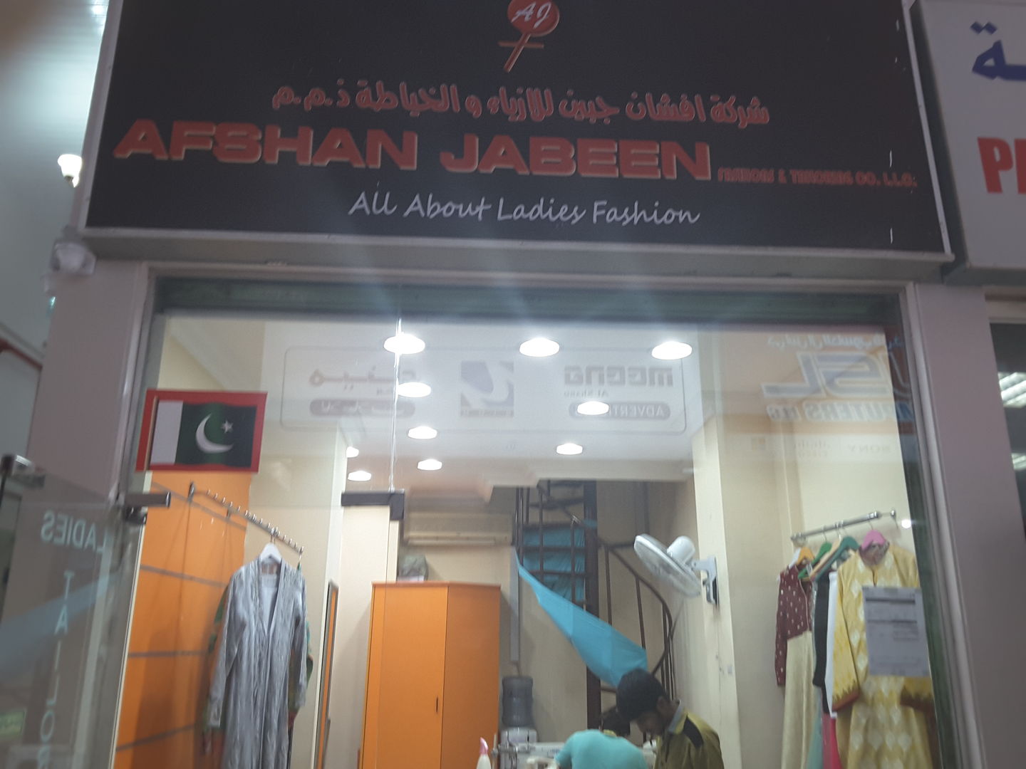 HiDubai-business-afshan-jabeen-fashions-tailoring-home-tailoring-al-fahidi-al-souq-al-kabeer-dubai-2