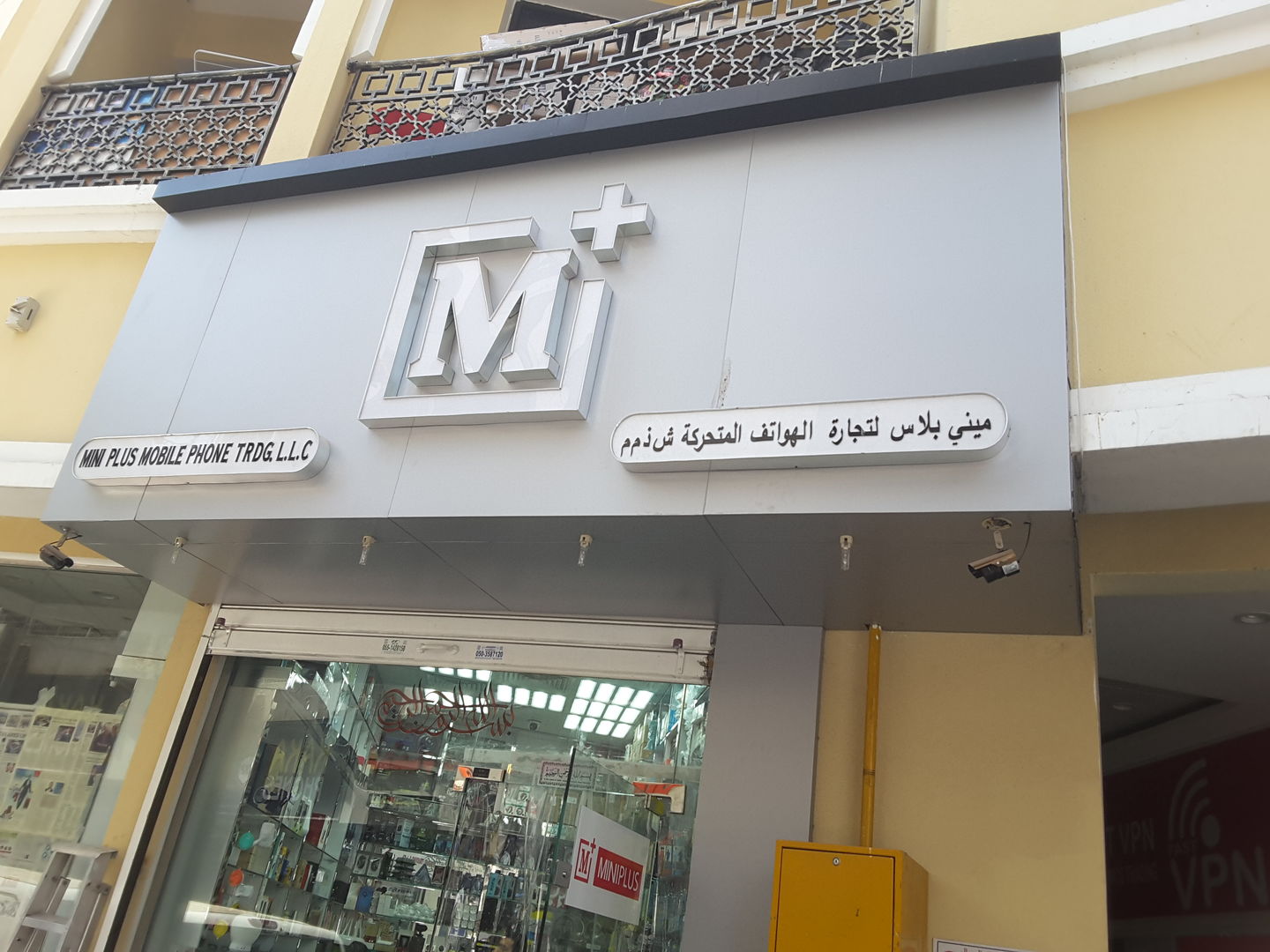 HiDubai-business-m+-mini-plus-mobile-phone-trading-shopping-consumer-electronics-al-murar-dubai