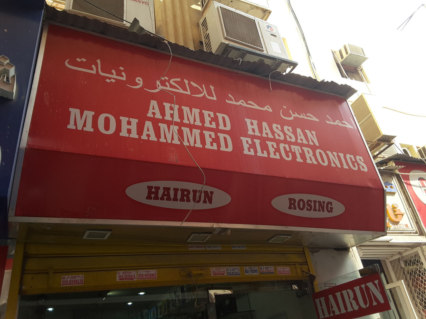 HiDubai-business-ahmed-hassan-mohammed-electronics-b2b-services-distributors-wholesalers-al-buteen-dubai-2