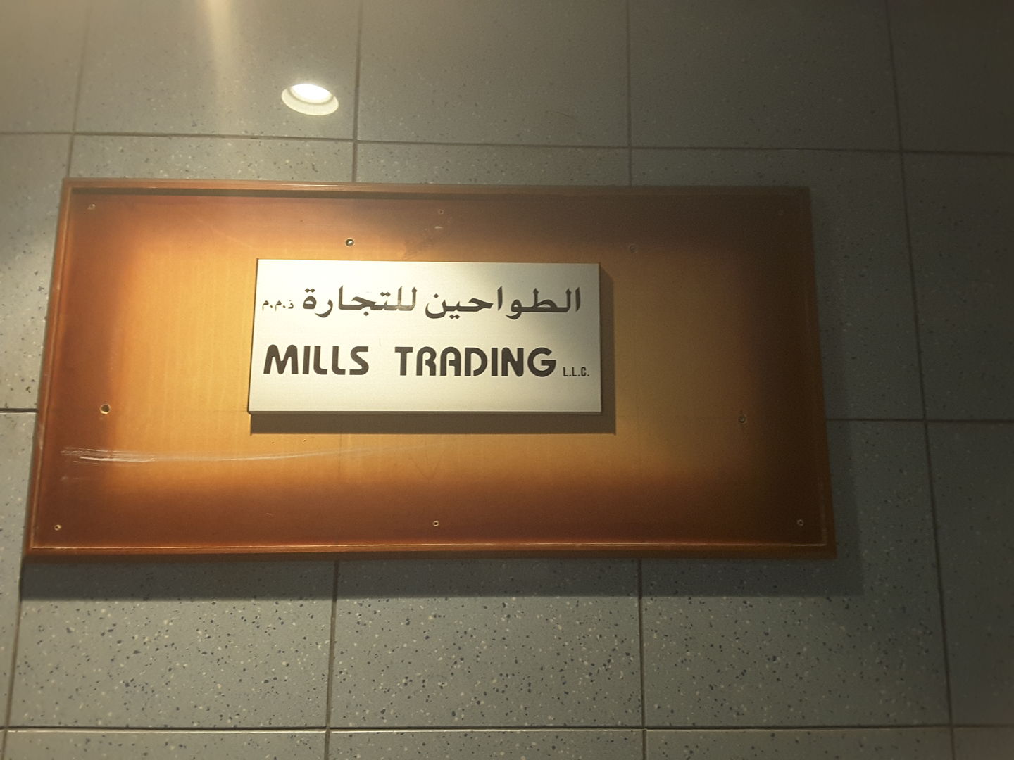 HiDubai-business-mills-trading-b2b-services-distributors-wholesalers-hor-al-anz-east-dubai-4