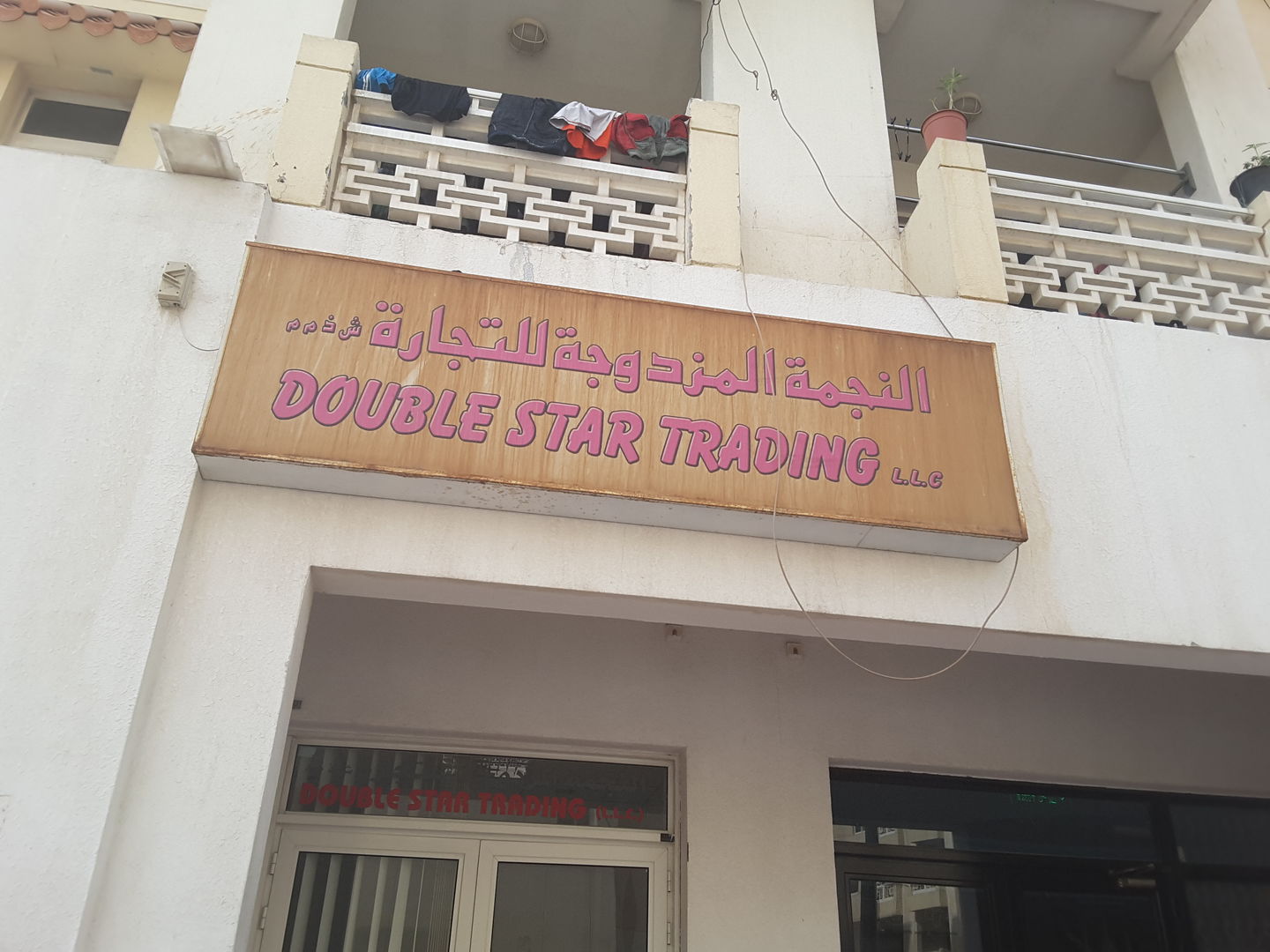 HiDubai-business-double-star-trading-b2b-services-distributors-wholesalers-international-city-warsan-1-dubai-2