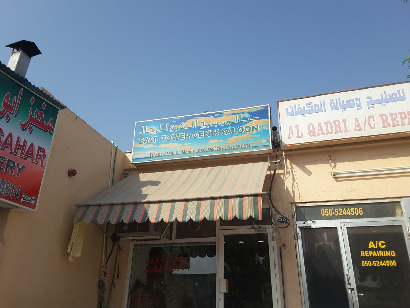 HiDubai-business-east-tower-gents-salon-beauty-wellness-health-beauty-salons-al-quoz-1-dubai-2