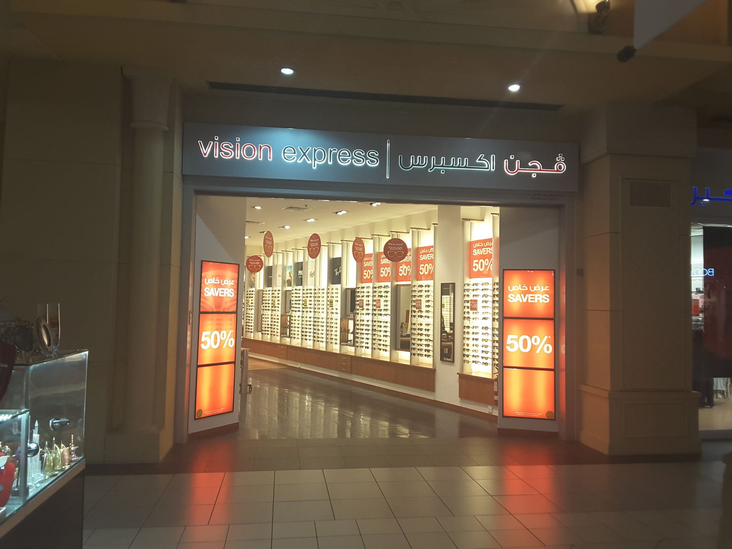 HiDubai-business-vision-express-shopping-watches-eyewear-ibn-batuta-jebel-ali-1-dubai-2