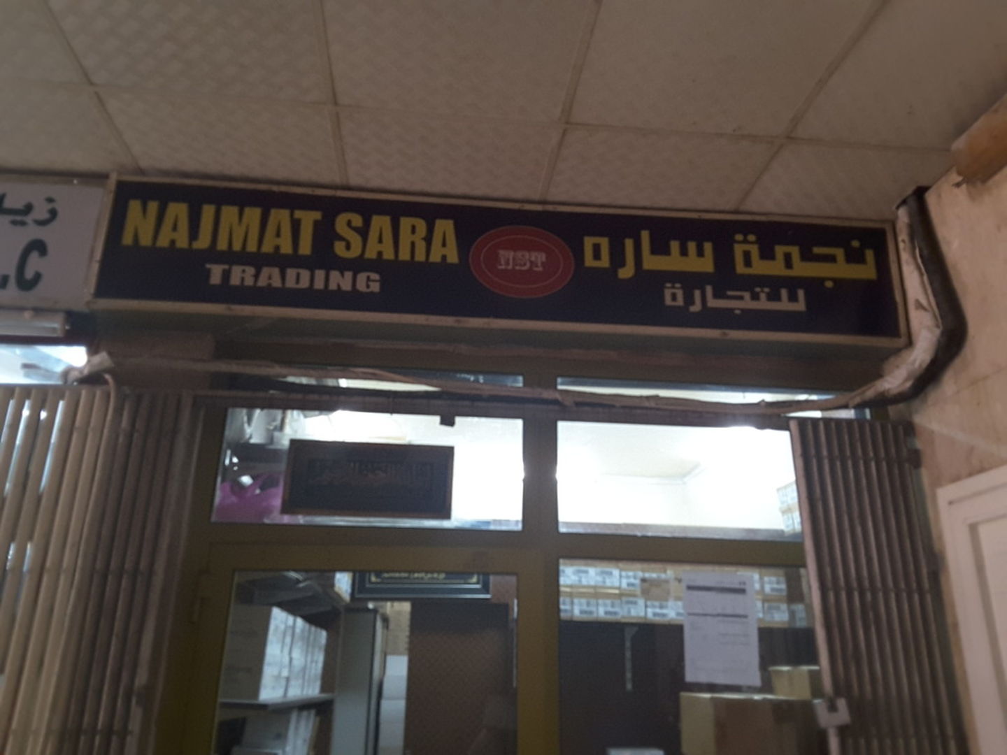 HiDubai-business-najmat-sara-trading-b2b-services-distributors-wholesalers-al-daghaya-dubai-2