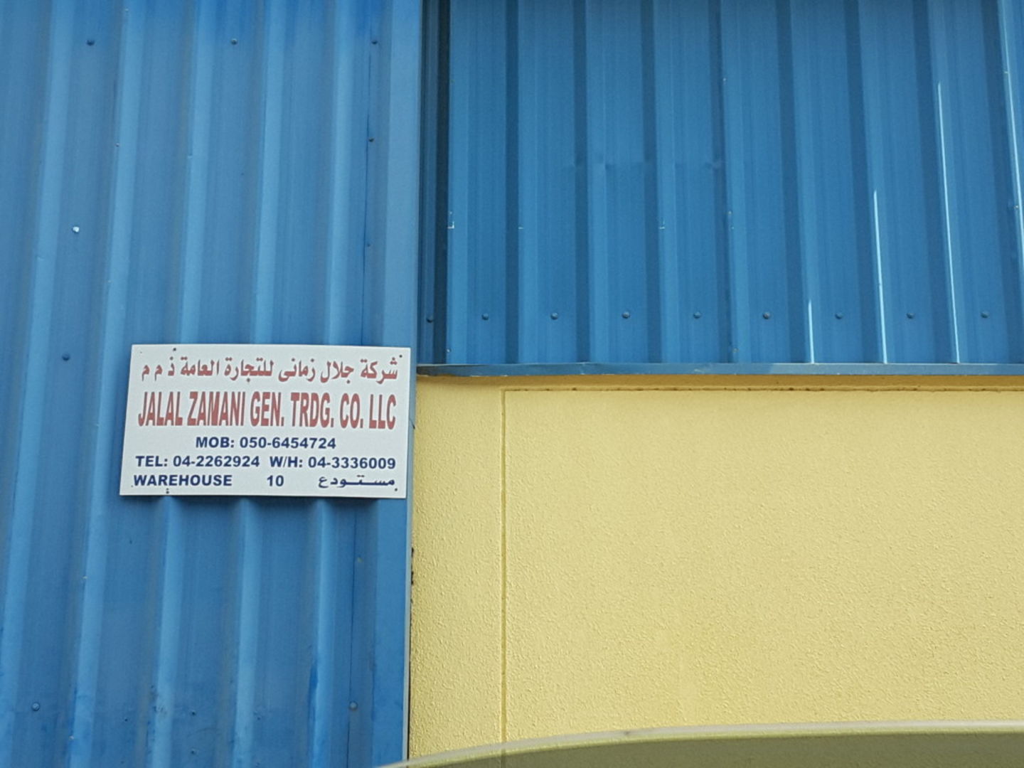 HiDubai-business-jalal-zamani-general-trading-b2b-services-distributors-wholesalers-ras-al-khor-industrial-2-dubai-2