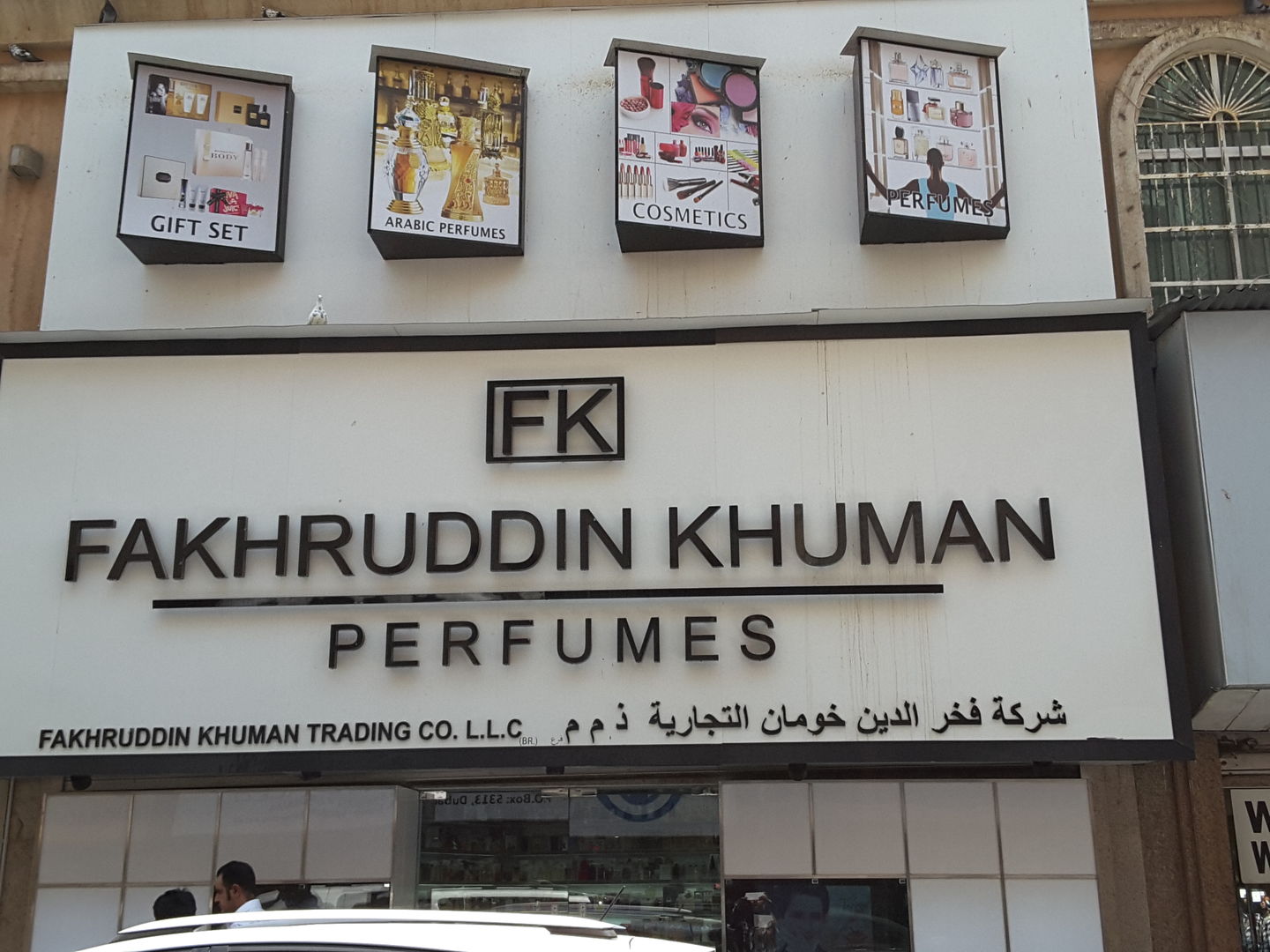 HiDubai-business-fakhruddin-khuman-trading-co-shopping-beauty-cosmetics-stores-al-daghaya-dubai-2
