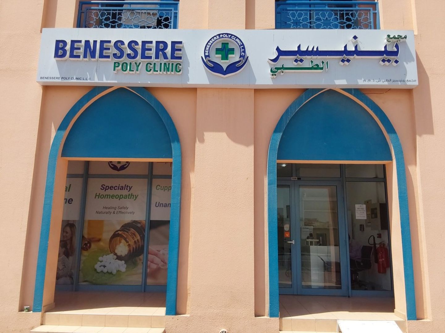 HiDubai-business-benessere-poly-clinic-beauty-wellness-health-hospitals-clinics-international-city-warsan-1-dubai