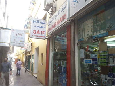 Saif Allameeh Computers(IT Services) in Al Raffa, Dubai - HiDubai