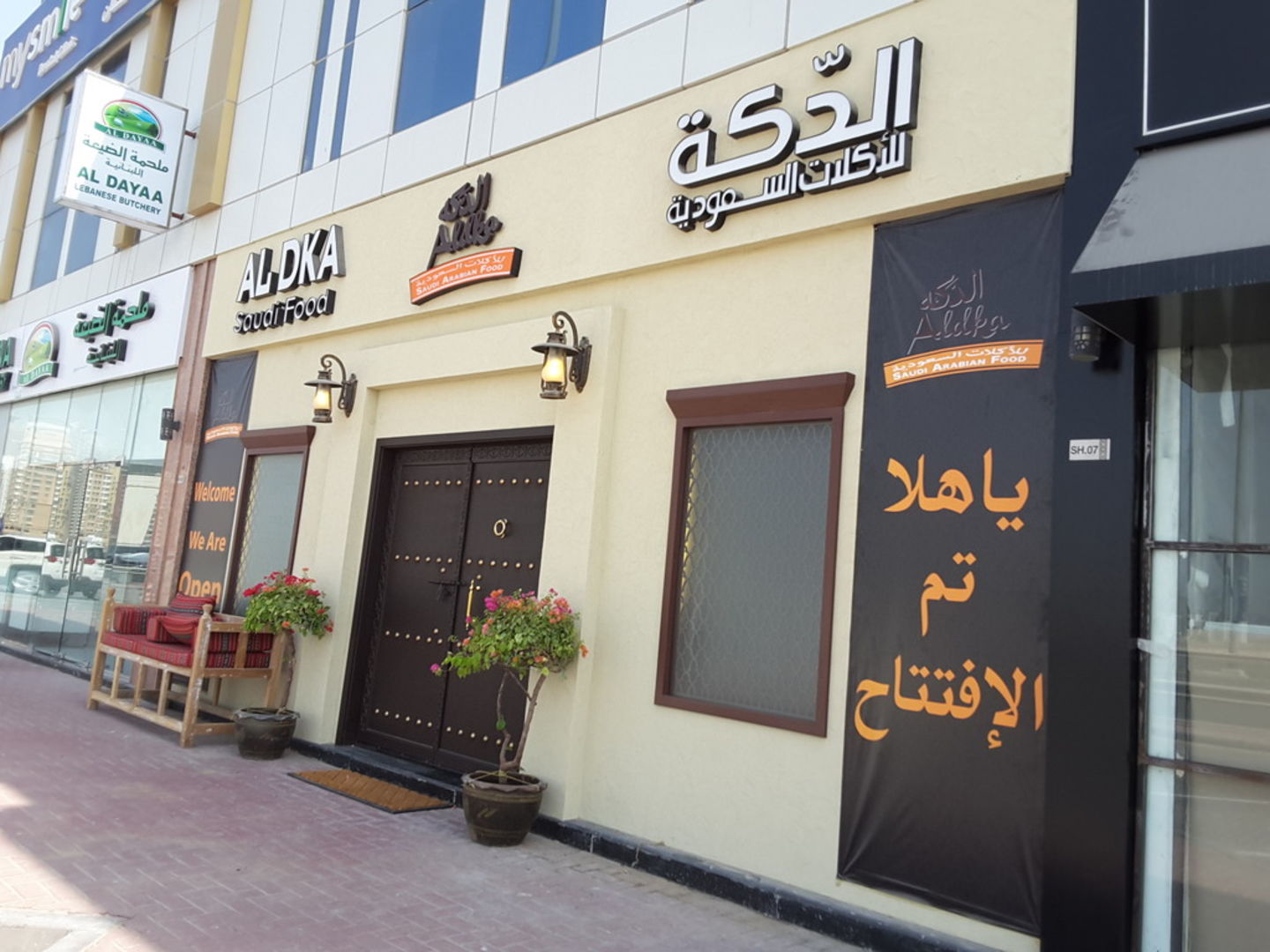 HiDubai-business-aldka-saudi-food-food-beverage-restaurants-bars-al-barsha-3-dubai-2