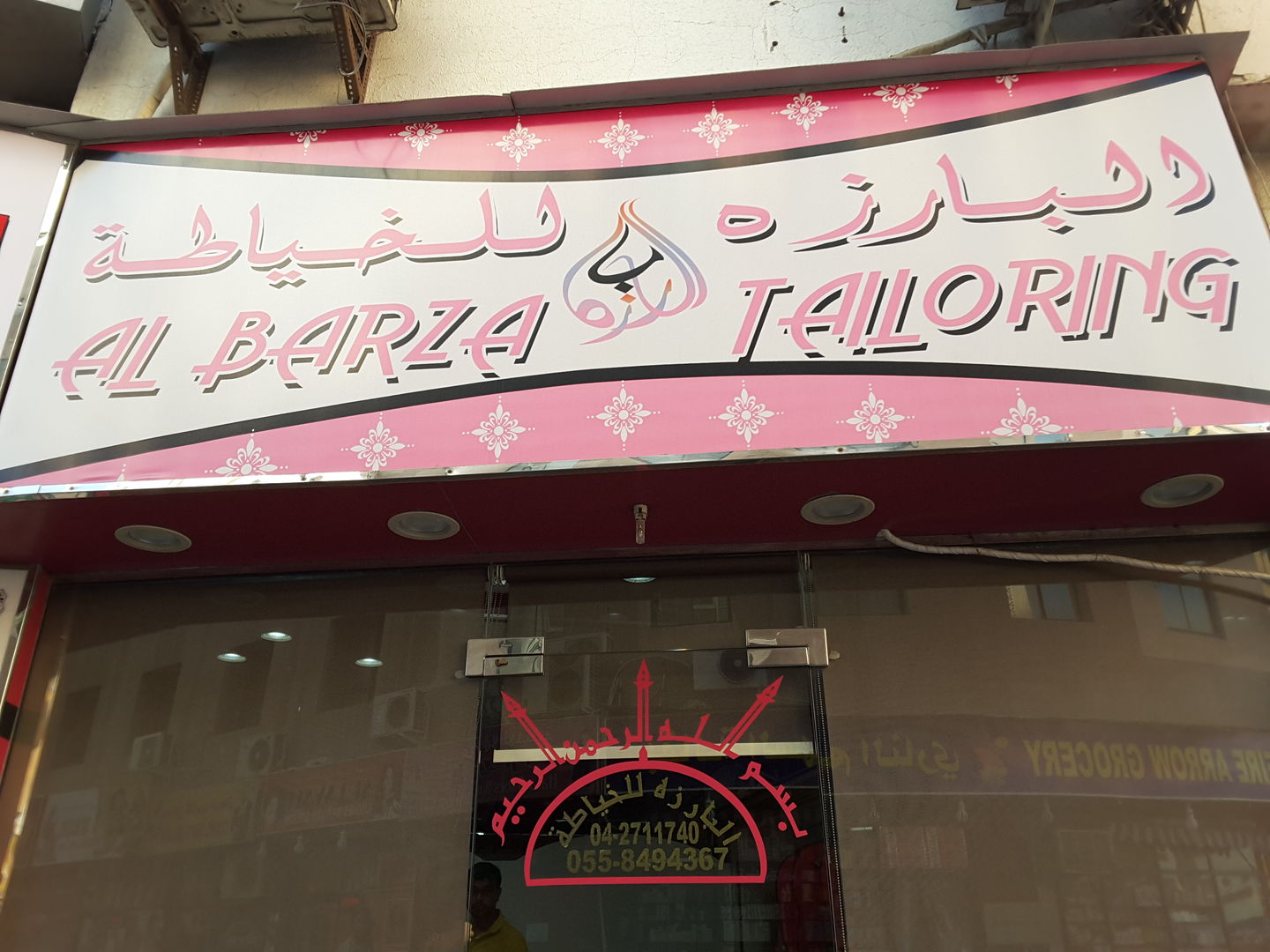 HiDubai-business-al-barza-tailoring-home-tailoring-al-murar-dubai-2