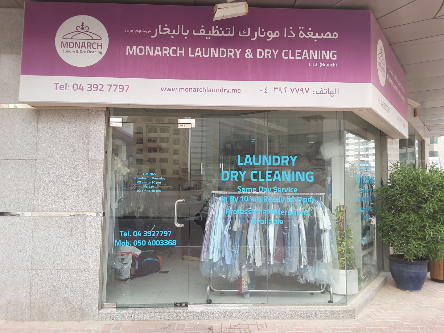 HiDubai-business-monarch-laundry-dry-cleaning-home-laundry-al-barsha-1-dubai-2