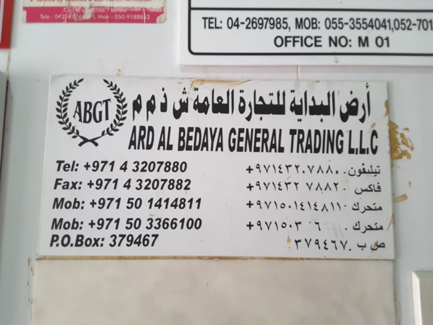 HiDubai-business-ard-al-bedaya-general-trading-b2b-services-distributors-wholesalers-hor-al-anz-dubai-2