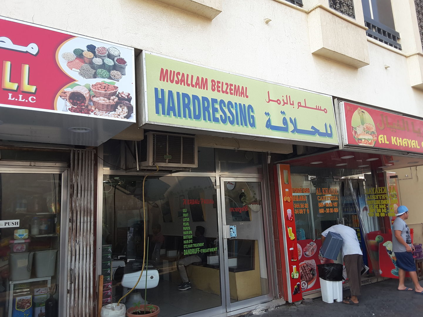 HiDubai-business-musallam-belzemal-hairdressing-beauty-wellness-health-beauty-salons-al-satwa-dubai-2