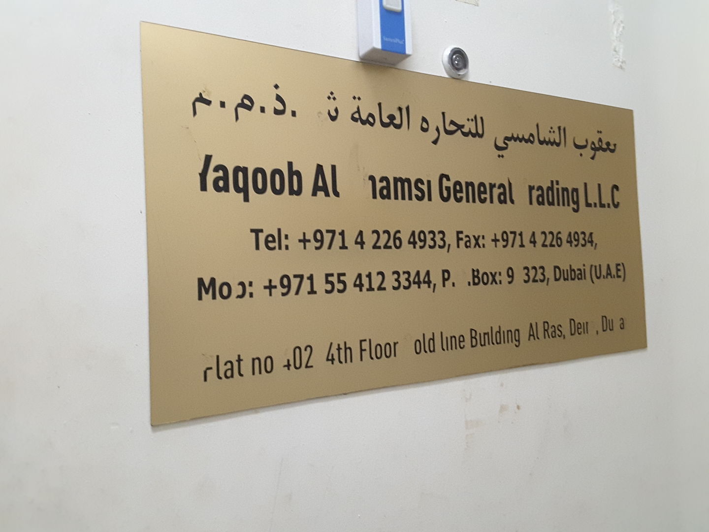 HiDubai-business-yaqoob-al-shamshi-general-trading-b2b-services-distributors-wholesalers-al-ras-dubai-2