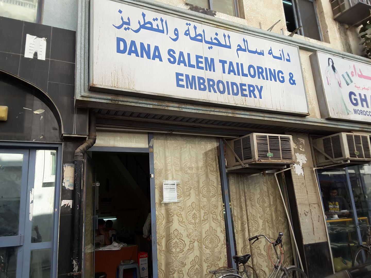 HiDubai-business-dana-salem-tailoring-embroidery-home-tailoring-al-murar-dubai-2