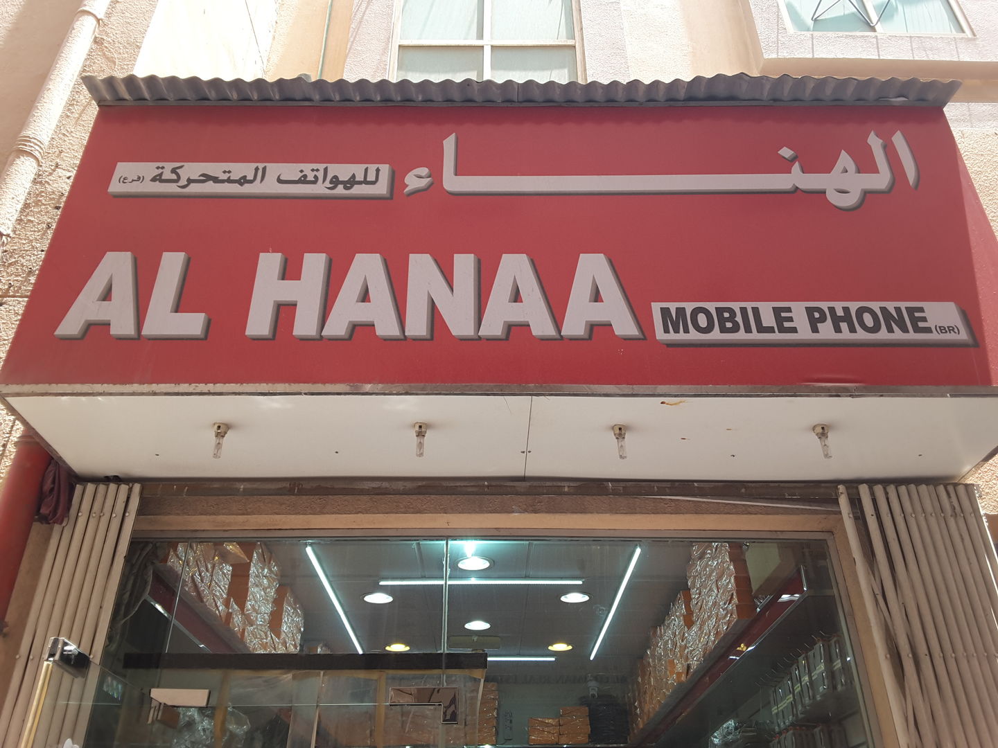 HiDubai-business-al-hanaa-mobile-phones-shopping-consumer-electronics-al-murar-dubai-2