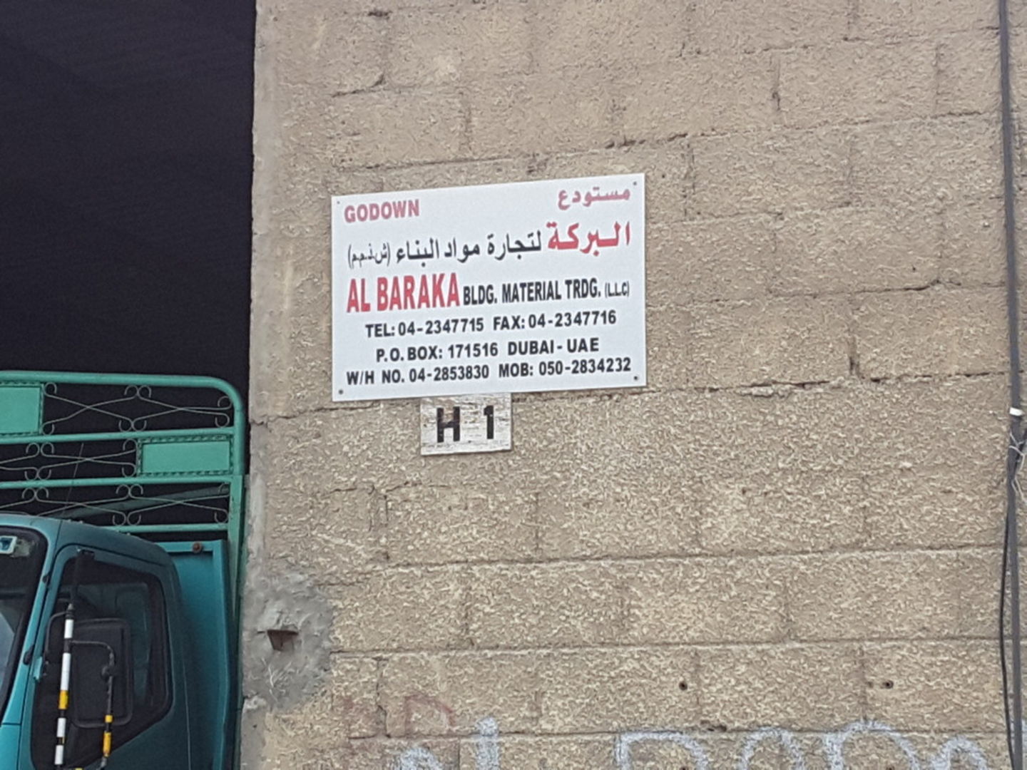 HiDubai-business-al-baraka-building-materials-trading-construction-heavy-industries-construction-renovation-umm-ramool-dubai-2