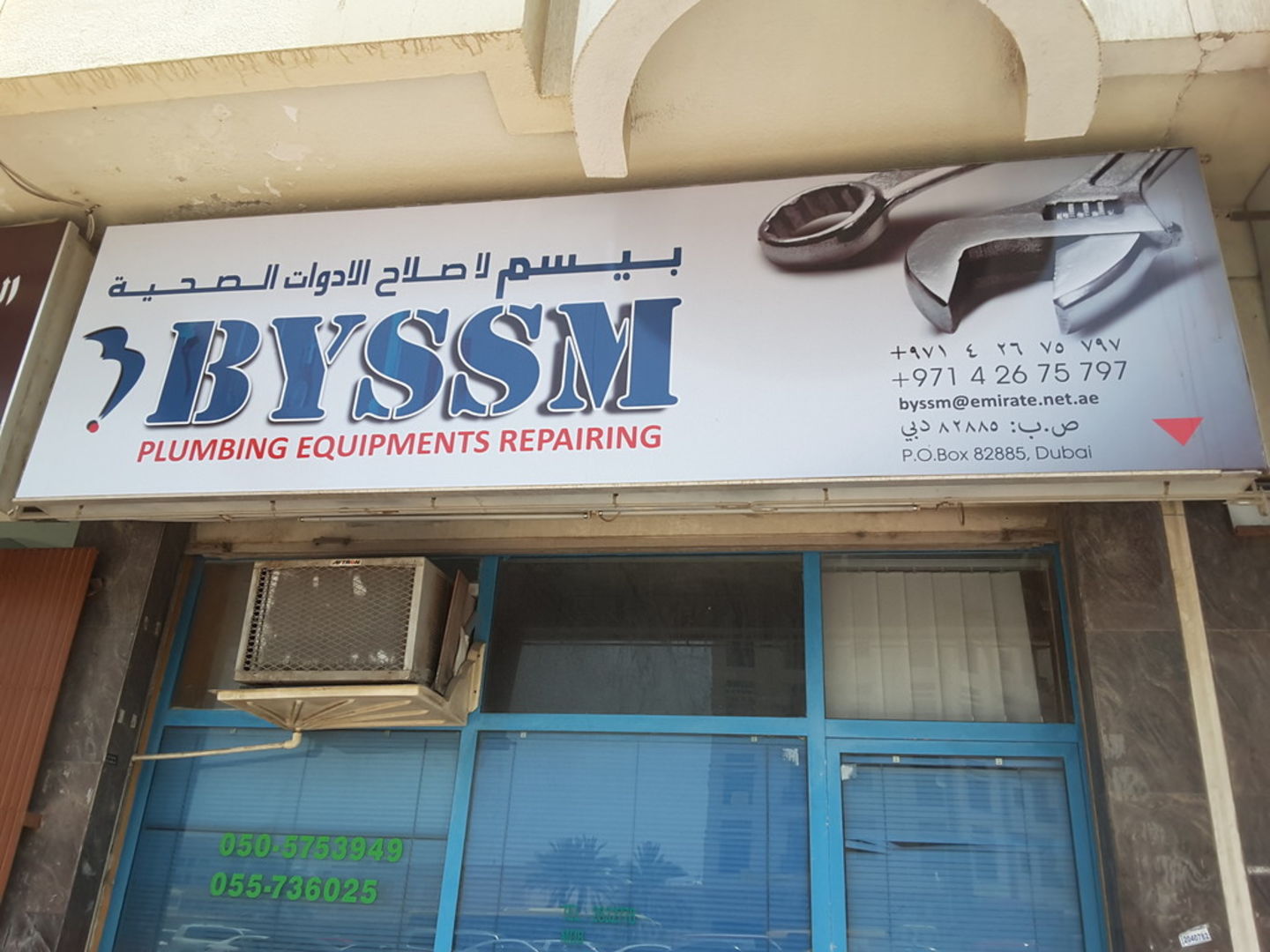 HiDubai-business-byssm-plumbing-equipments-repairing-home-handyman-maintenance-services-al-qusais-2-dubai-2