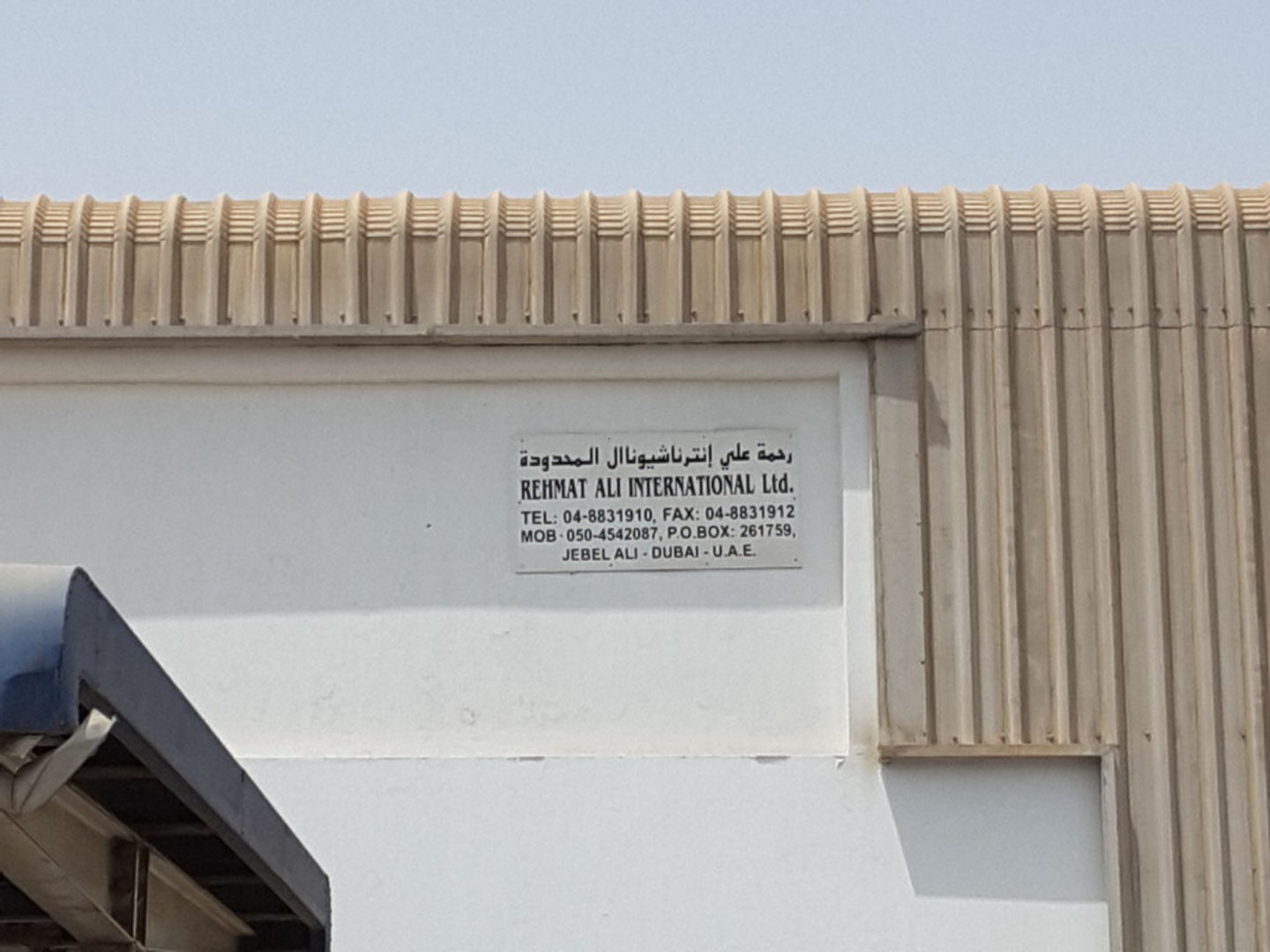 HiDubai-business-rehmat-ali-international-b2b-services-distributors-wholesalers-jebel-ali-free-zone-mena-jebel-ali-dubai-2