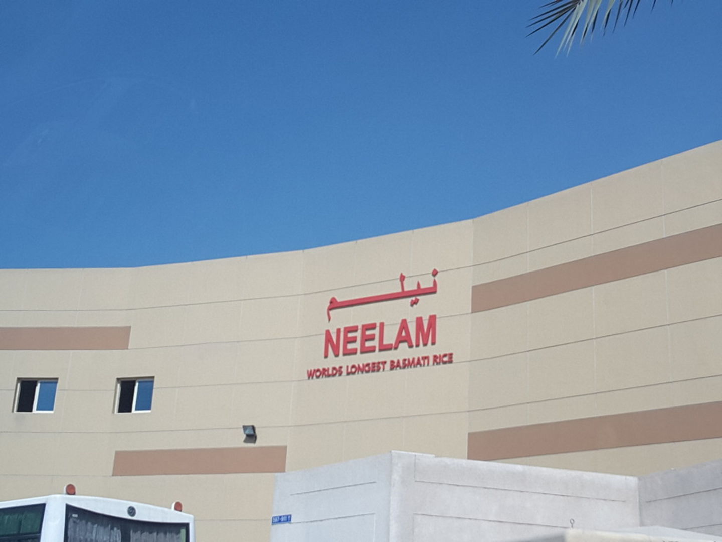 HiDubai-business-neelam-trading-b2b-services-distributors-wholesalers-dubai-investment-park-2-dubai-2