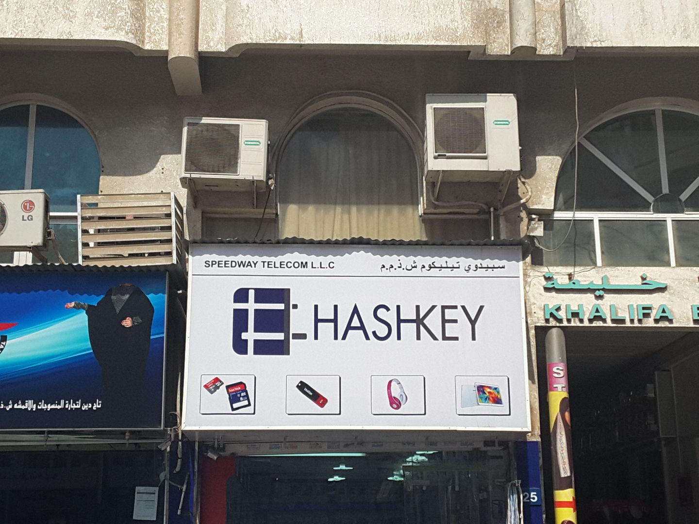 HiDubai-business-speedway-telecom-b2b-services-distributors-wholesalers-ayal-nasir-dubai-2