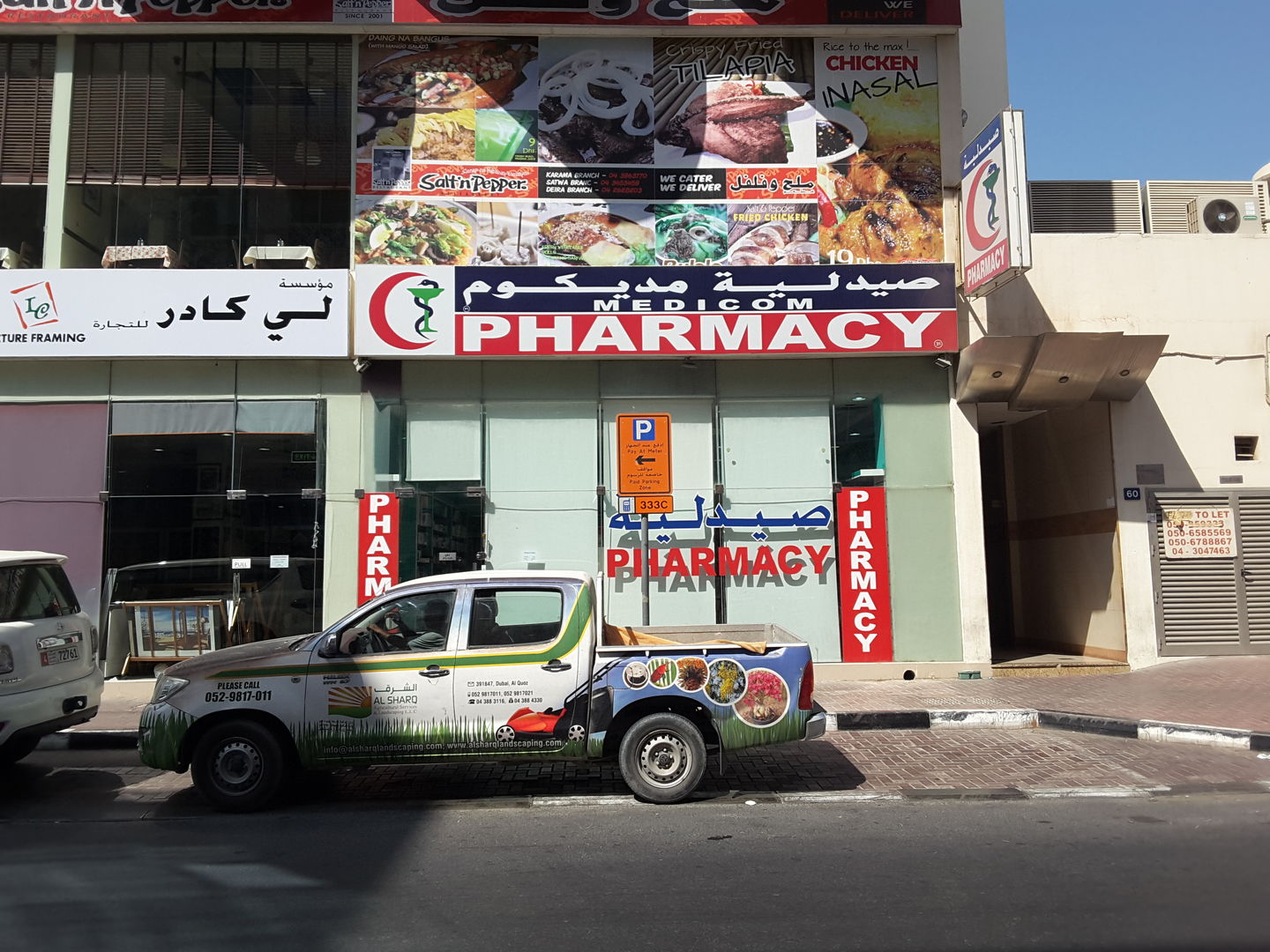 HiDubai-business-medicom-pharmacy-beauty-wellness-health-pharmacy-al-satwa-dubai-2