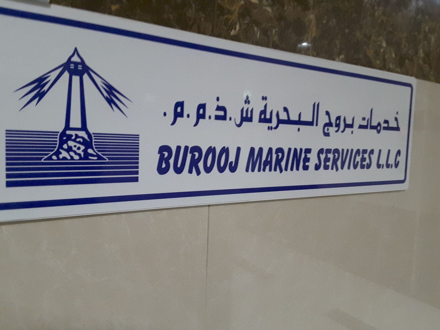 HiDubai-business-burooj-marine-services-shipping-logistics-sea-cargo-services-business-bay-dubai-2