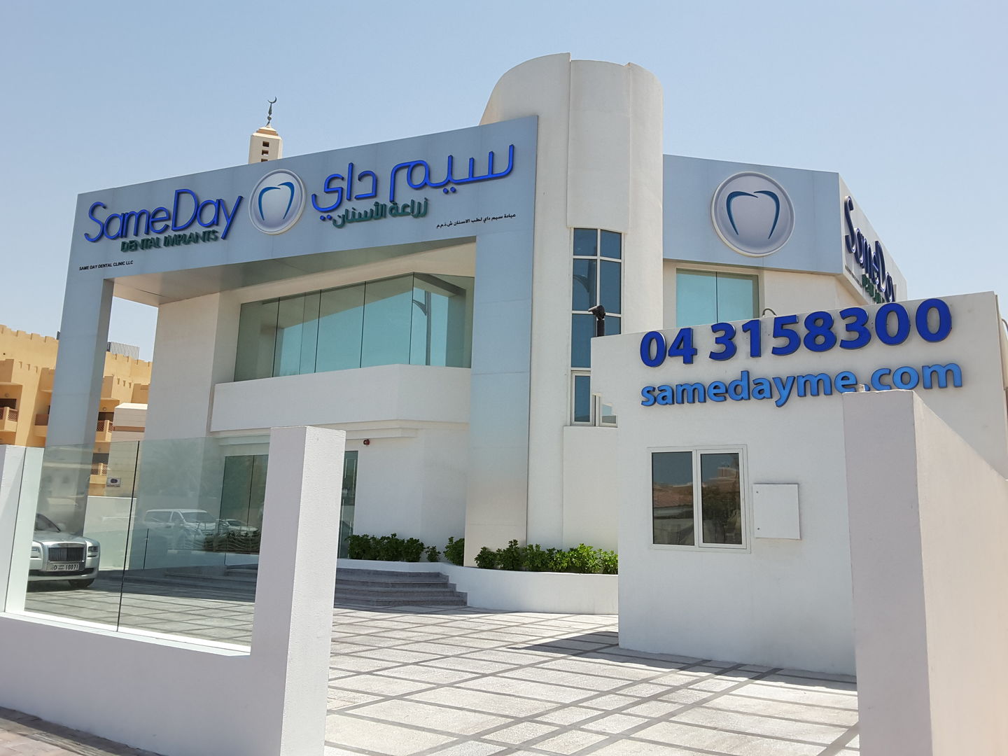 HiDubai-business-same-day-dental-clinic-beauty-wellness-health-specialty-clinics-umm-suqeim-2-dubai-2