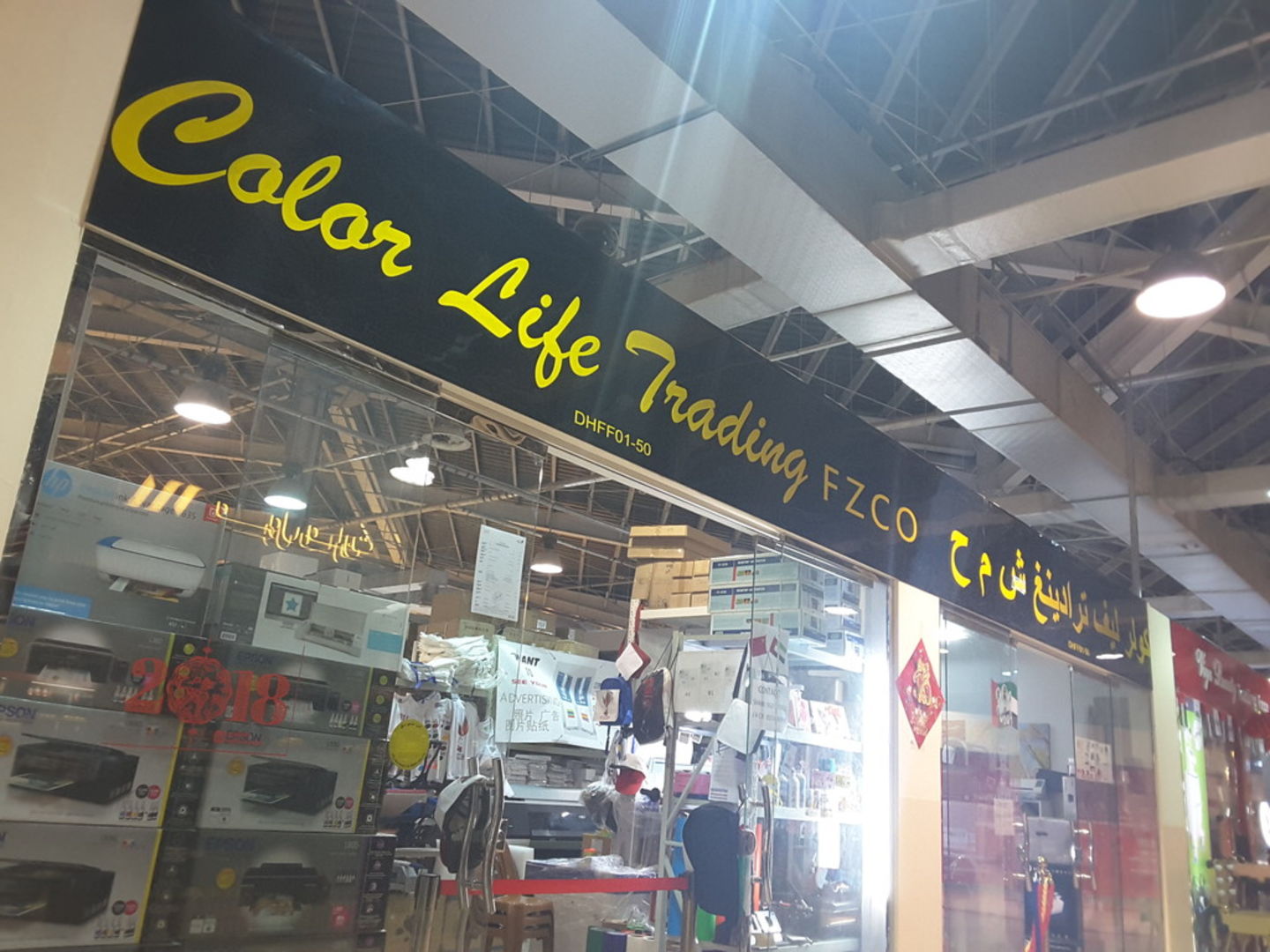 HiDubai-business-color-life-trading-b2b-services-distributors-wholesalers-international-city-warsan-1-dubai-1
