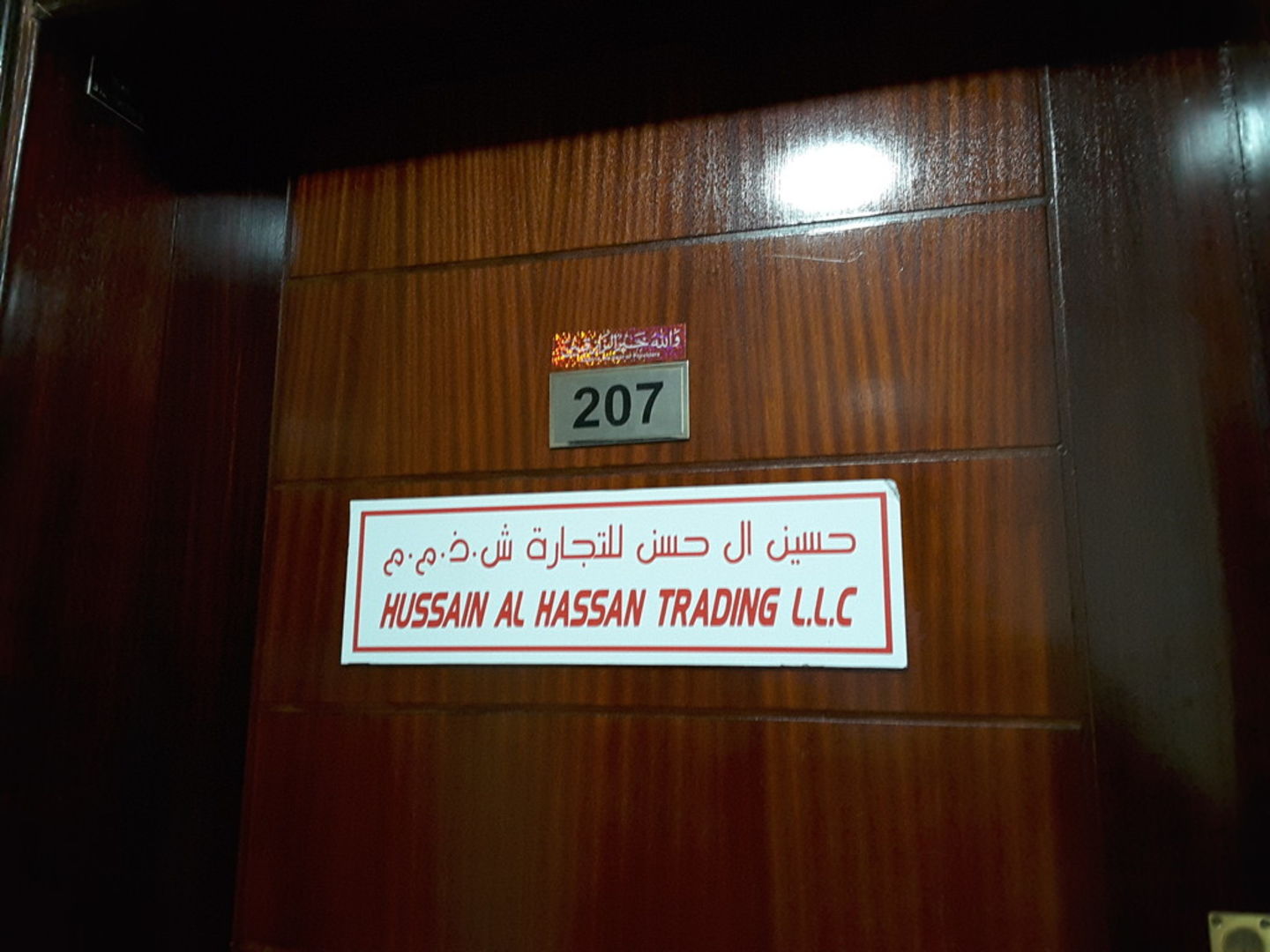HiDubai-business-hussain-a-hassan-trading-b2b-services-distributors-wholesalers-meena-bazar-al-souq-al-kabeer-dubai-2