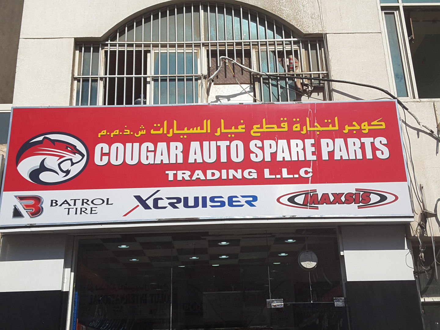 HiDubai-business-cougar-auto-spare-parts-trading-b2b-services-distributors-wholesalers-naif-dubai-2