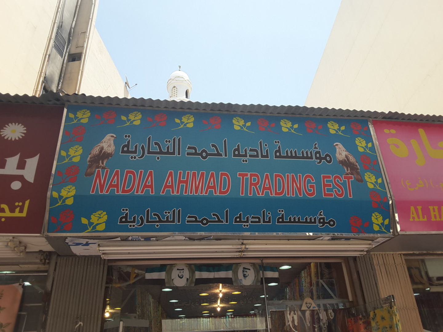 HiDubai-business-nadia-ahmad-trading-b2b-services-distributors-wholesalers-al-daghaya-dubai-2