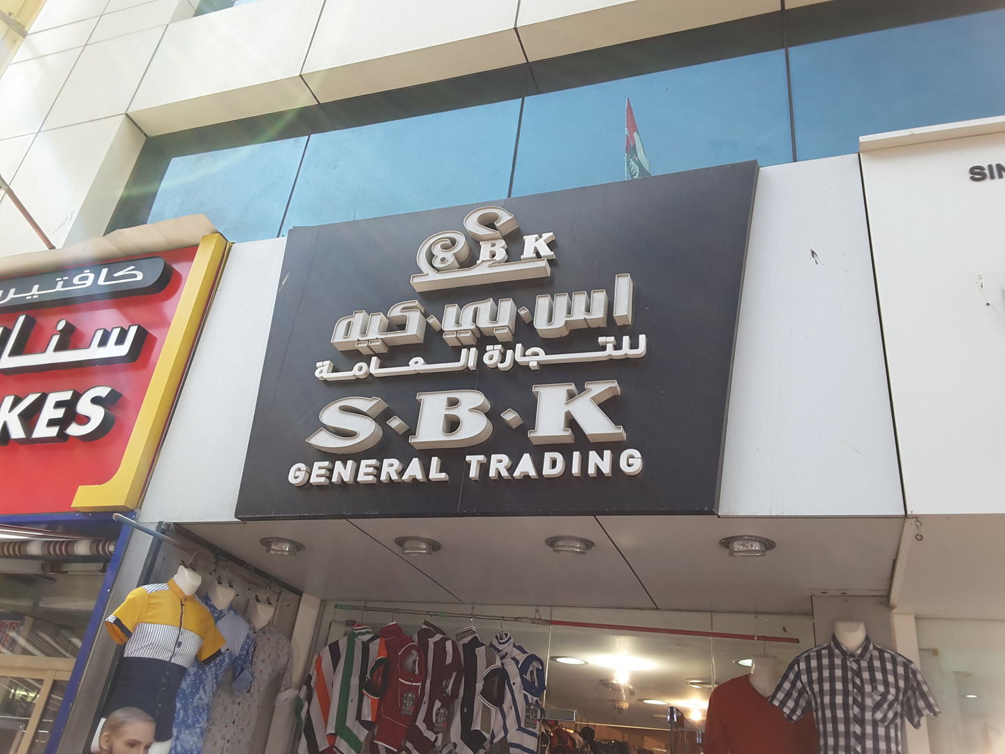 HiDubai-business-s-b-k-general-trading-b2b-services-distributors-wholesalers-al-sabkha-dubai-2
