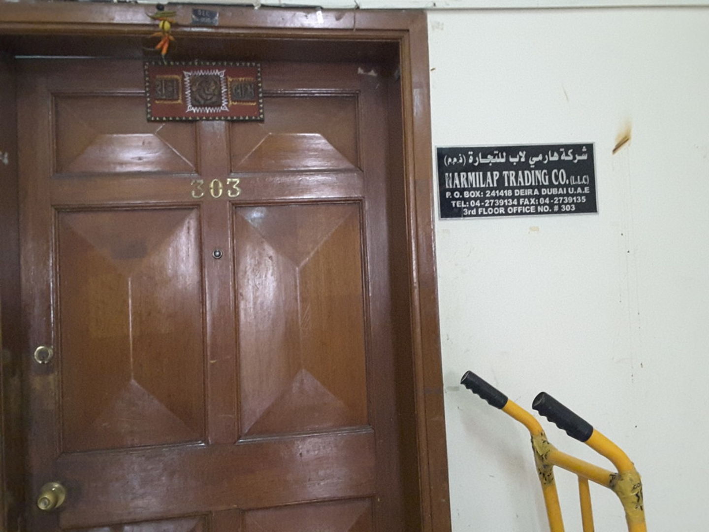 HiDubai-business-harmilap-trading-co-b2b-services-distributors-wholesalers-ayal-nasir-dubai-2