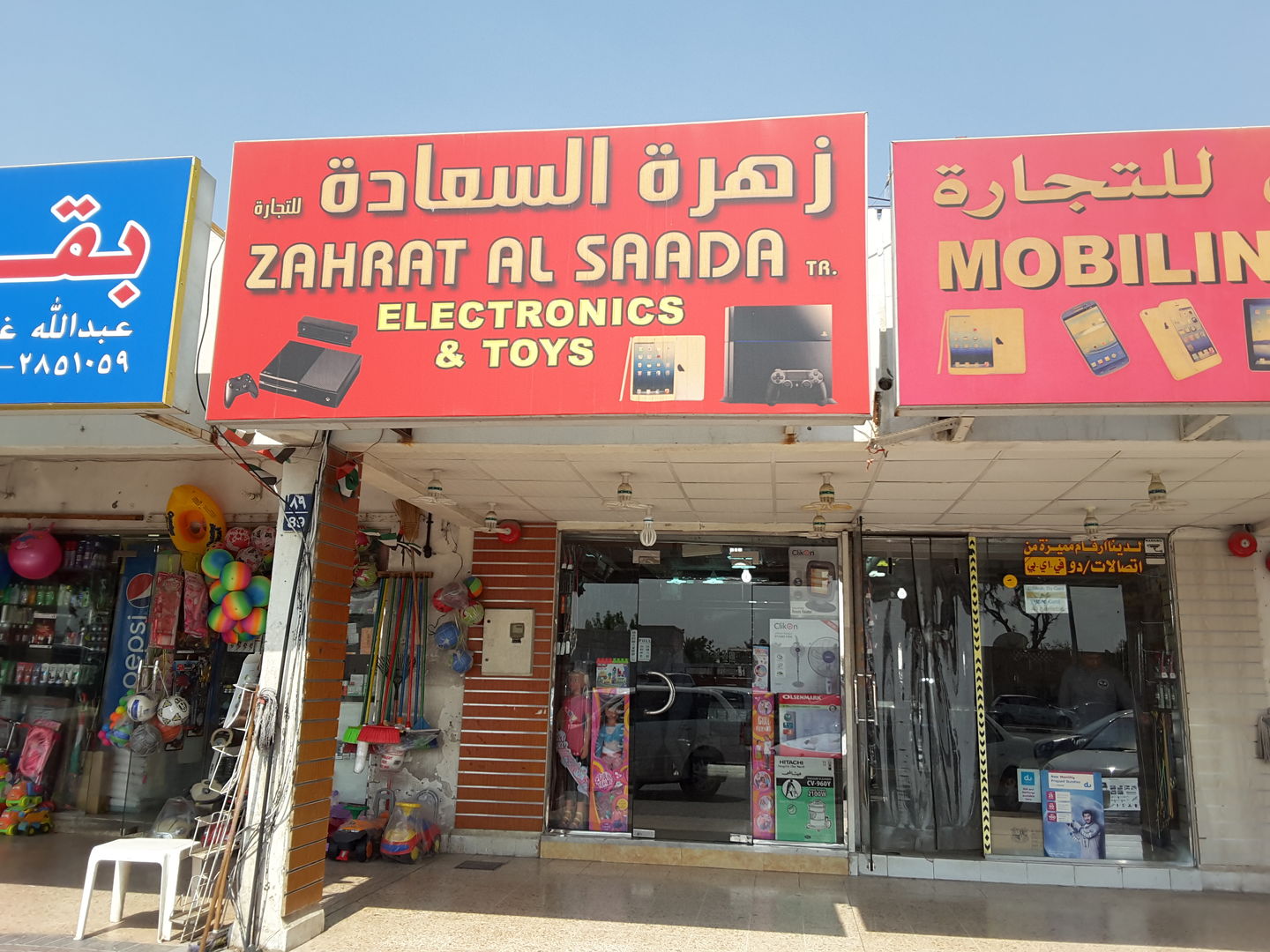 HiDubai-business-zahrat-al-saada-trading-shopping-consumer-electronics-al-rashidiya-dubai-2