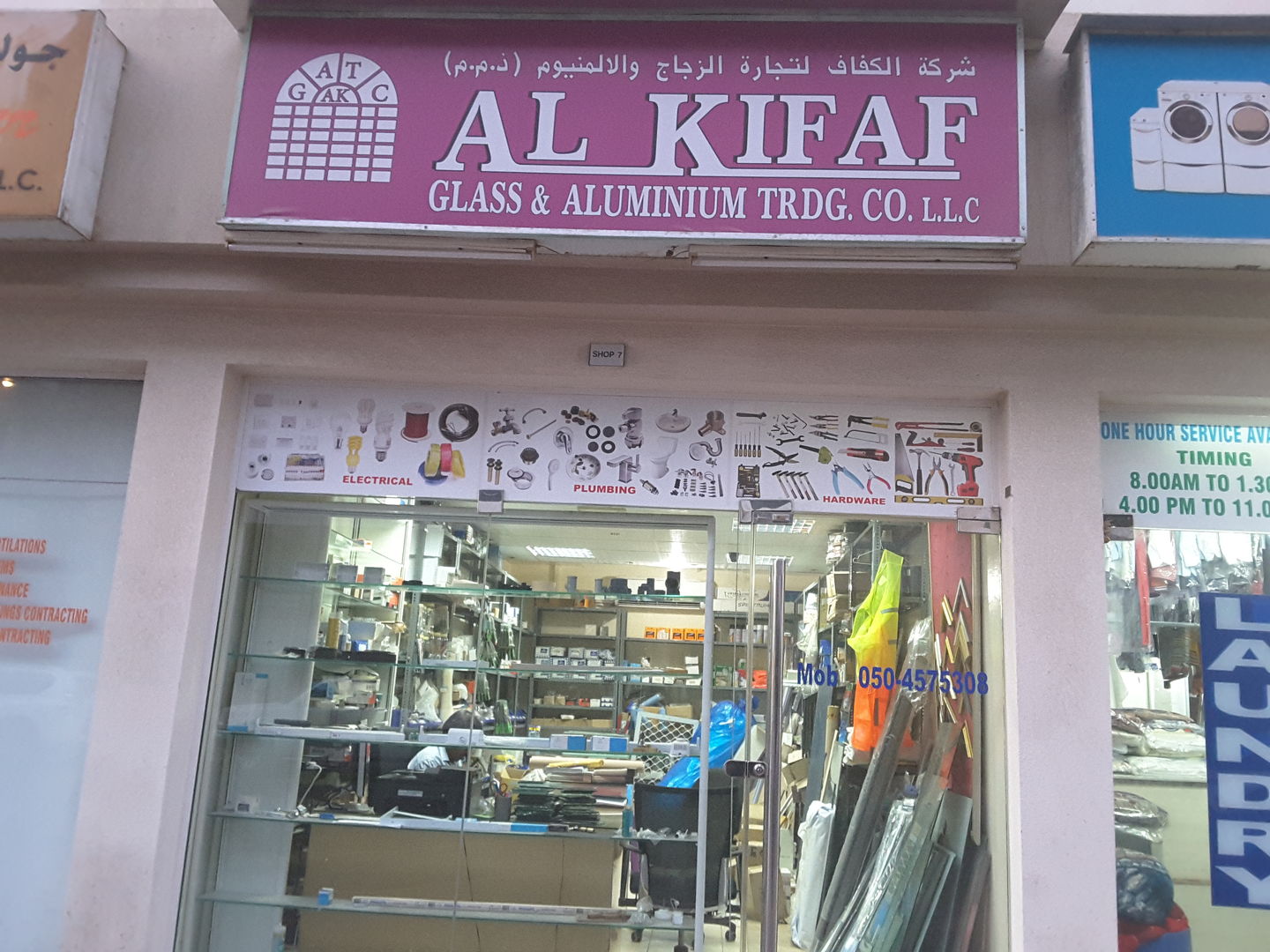 HiDubai-business-al-kifaf-glass-aluminium-trading-construction-heavy-industries-heavy-equipment-machinery-al-karama-dubai-2