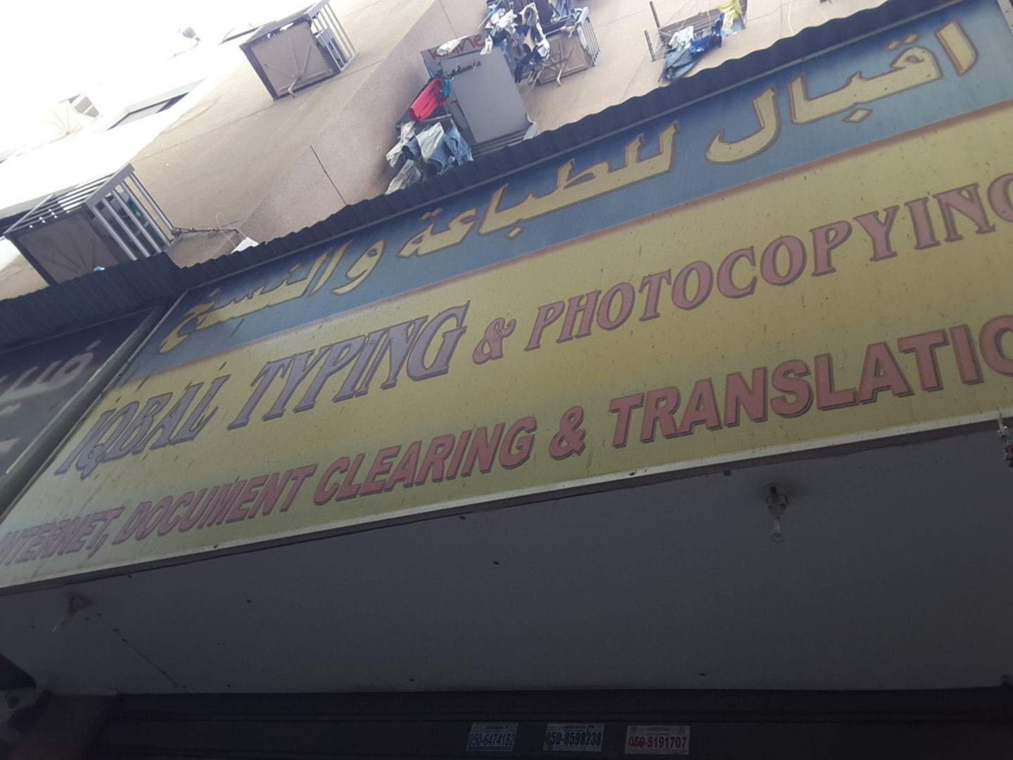 HiDubai-business-iqbal-typing-photocopying-b2b-services-business-setup-and-pros-al-murar-dubai