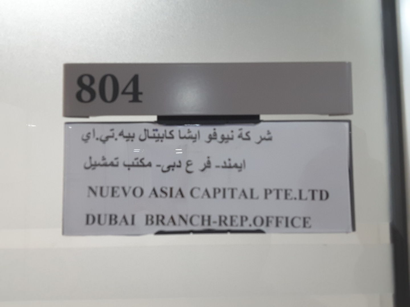 HiDubai-business-nuevo-asia-capital-finance-legal-financial-services-trade-centre-1-dubai-2