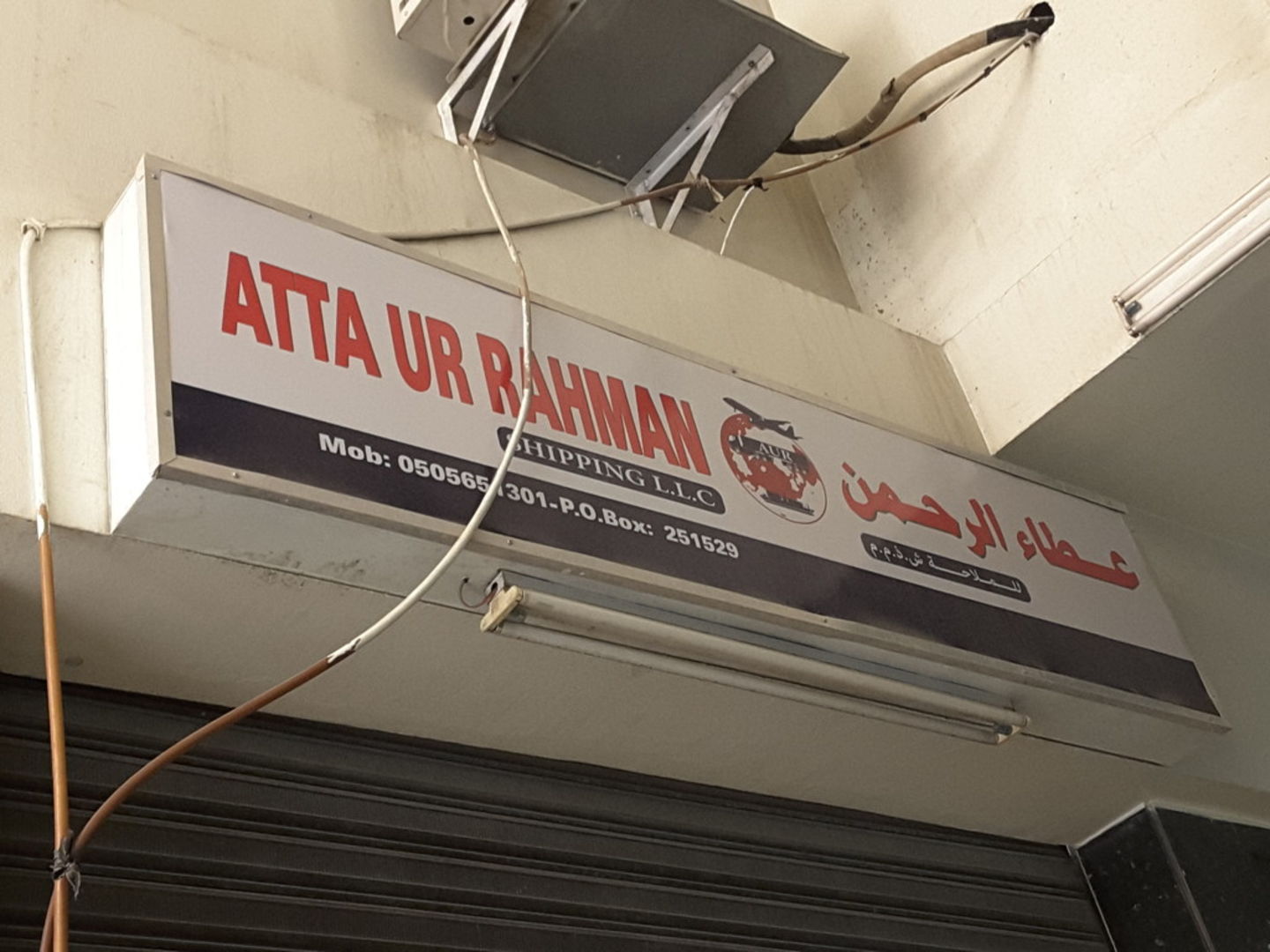 HiDubai-business-atta-ur-rahman-shipping-shipping-logistics-sea-cargo-services-al-murar-dubai-2
