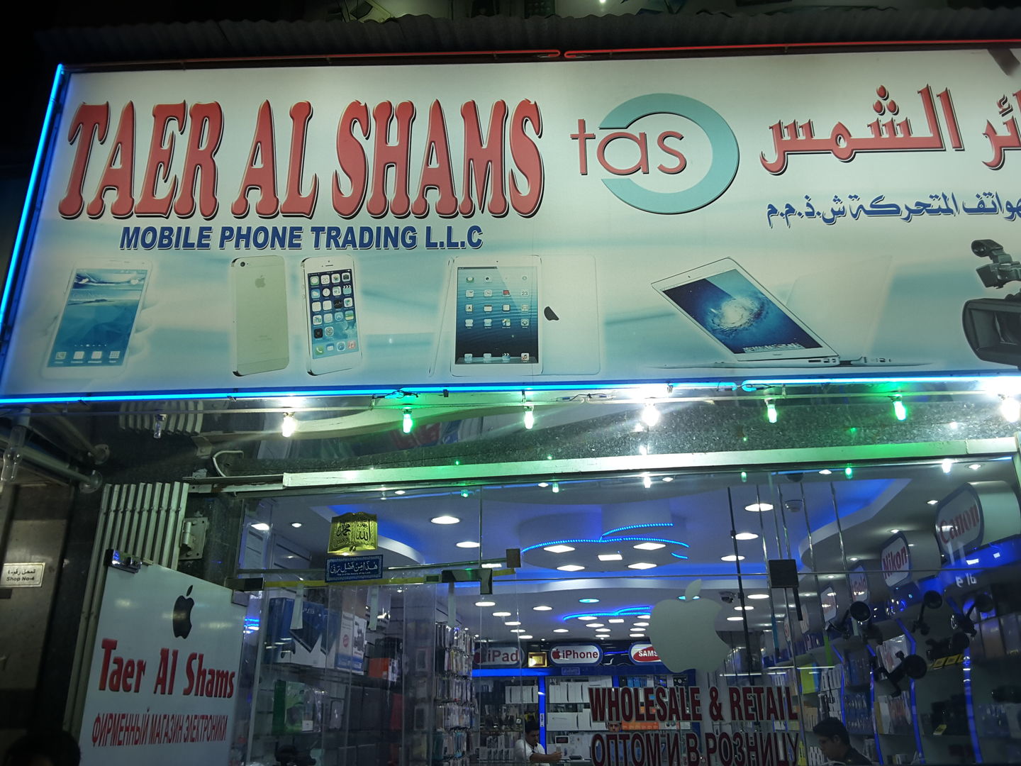 HiDubai-business-taer-al-shams-mobile-phone-trading-shopping-consumer-electronics-baniyas-square-dubai-2