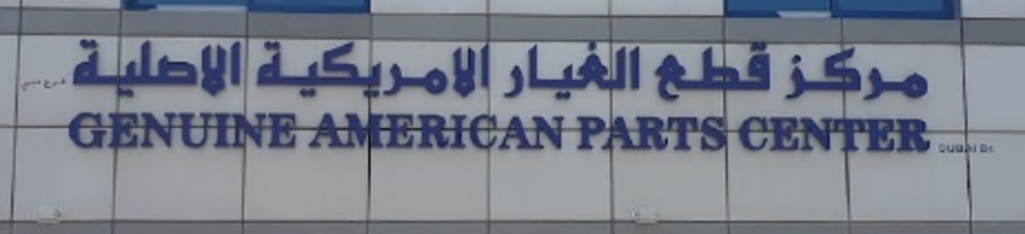 HiDubai-business-genuine-american-parts-center-transport-vehicle-services-auto-spare-parts-accessories-al-qusais-industrial-1-dubai