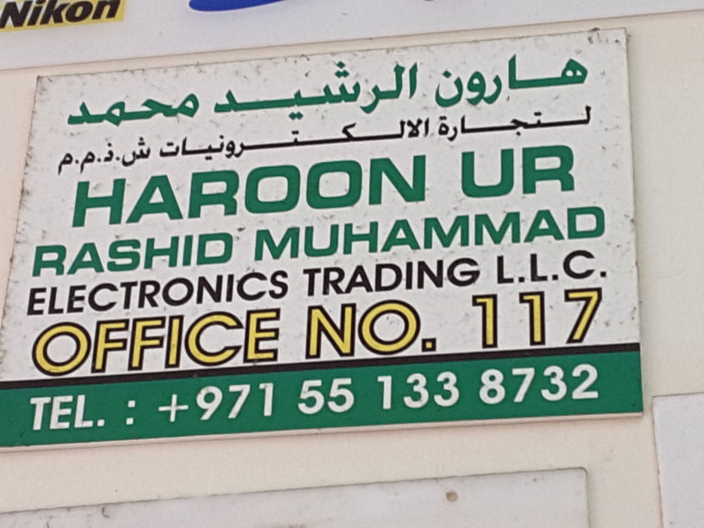Haroon Ur Rashid Muhammad Electronics Trading(Distributors ...