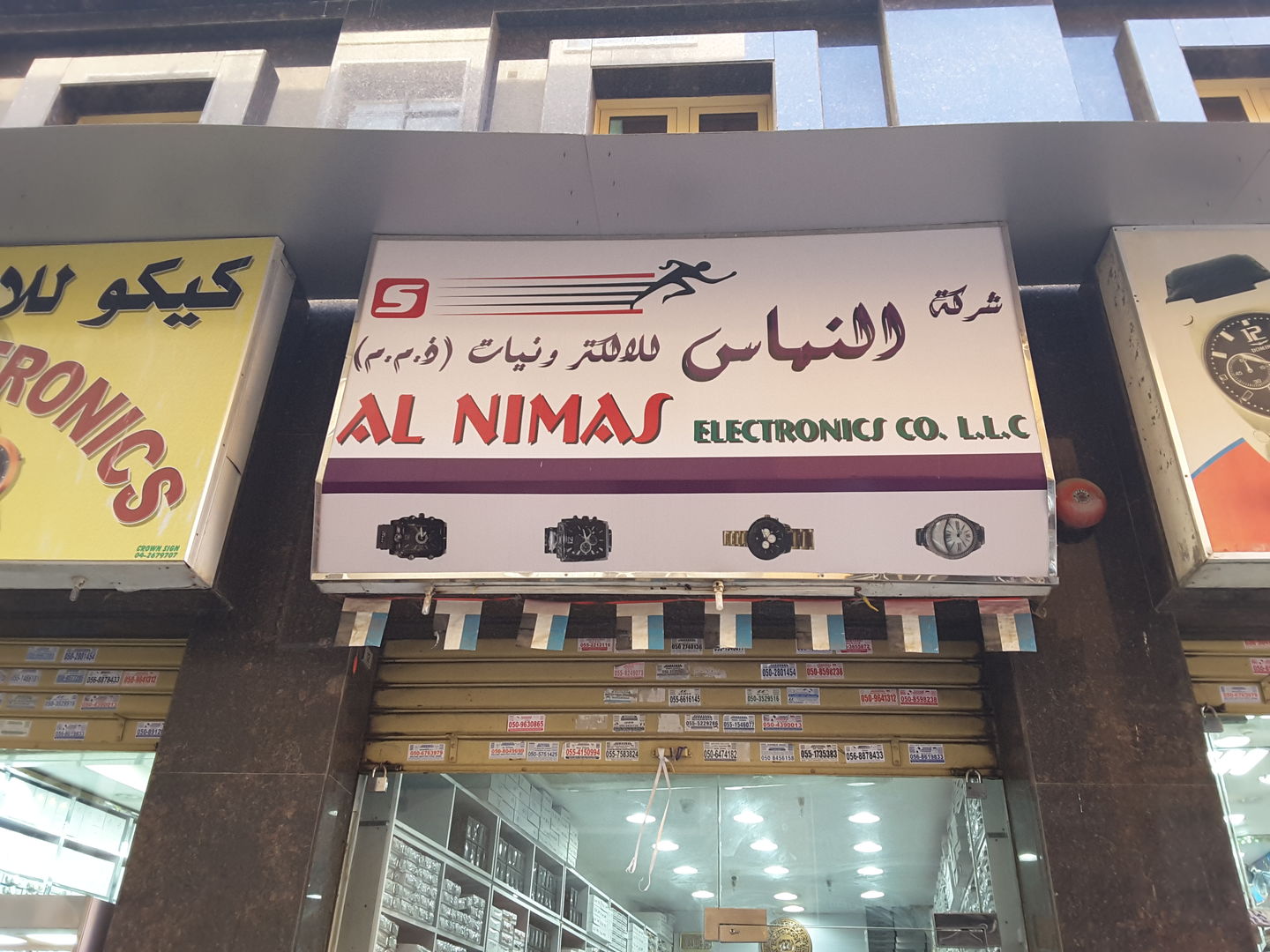 HiDubai-business-al-nimas-electronics-b2b-services-distributors-wholesalers-al-buteen-dubai-2