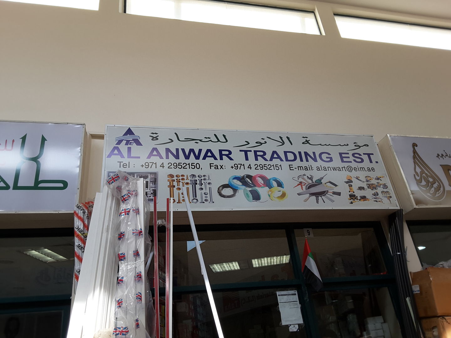 HiDubai-business-al-anwar-trading-b2b-services-distributors-wholesalers-naif-dubai-2