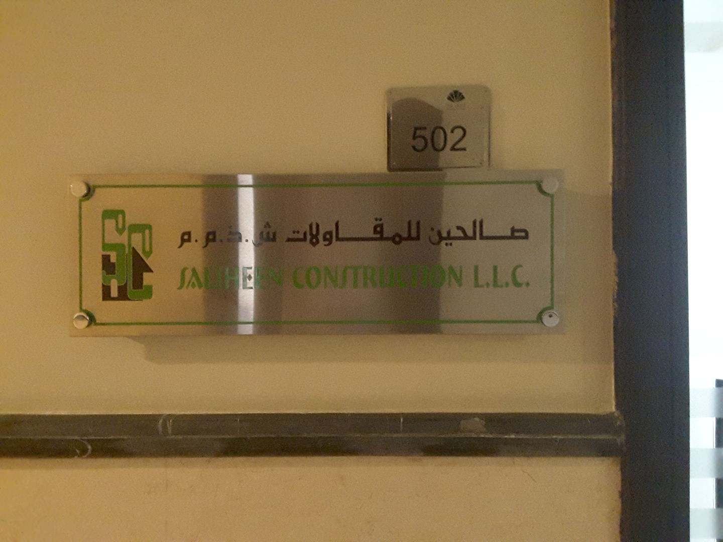 HiDubai-business-saliheen-constrution-construction-heavy-industries-construction-renovation-arjan-al-barsha-south-3-dubai-2
