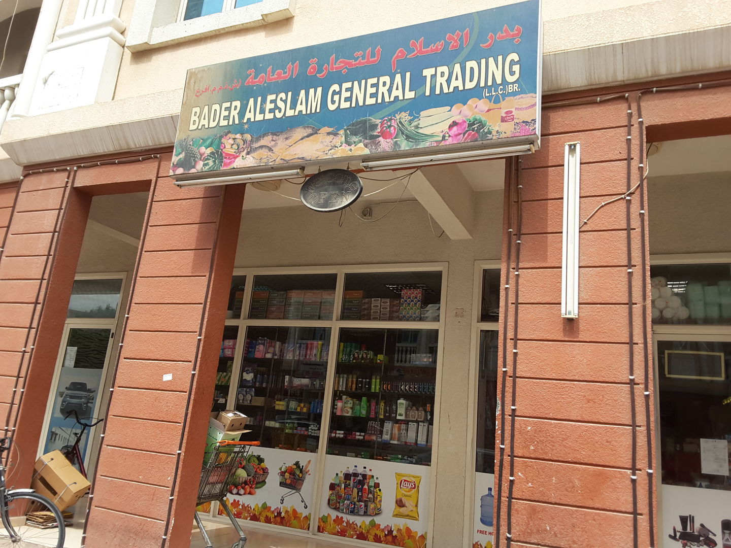 HiDubai-business-bader-aleslam-general-trading-shopping-supermarkets-hypermarkets-grocery-stores-international-city-warsan-1-dubai-2