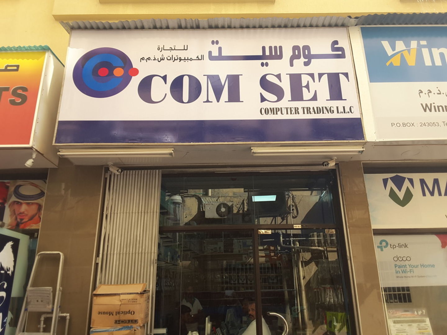 HiDubai-business-com-set-computer-trading-b2b-services-distributors-wholesalers-al-raffa-al-raffa-dubai-2