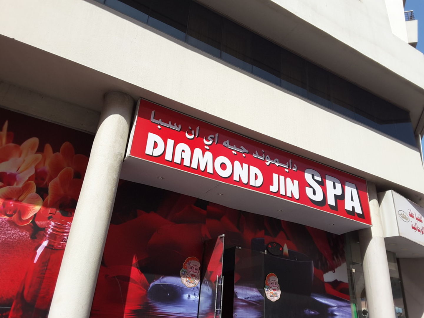 HiDubai-business-diamond-jin-spa-beauty-wellness-health-beauty-salons-hor-al-anz-east-dubai-2